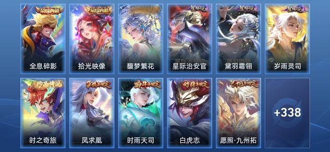 王者荣耀V8 2典藏 3星传说 24传说 100史诗 346皮肤 永恒钻石IV