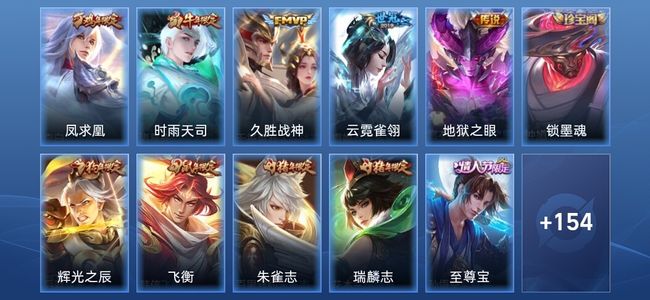 王者荣耀V4 5传说 40史诗 166皮肤 永恒钻石V