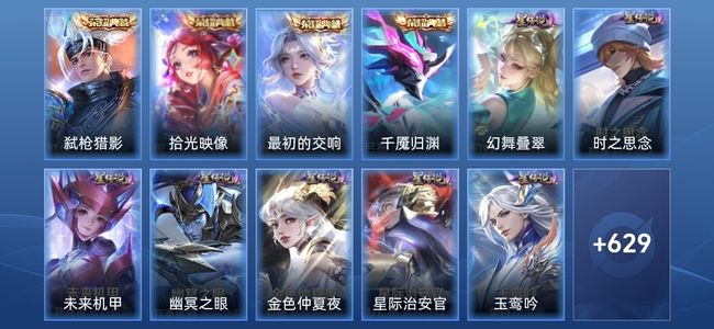 王者荣耀V11 4典藏 13无双 7星传说 103传说 200史诗 636皮肤 至尊星耀IV