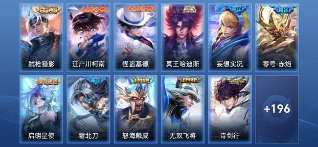 王者荣耀【苹果版】V6 1典藏 14传说 47史诗 207皮肤 尊贵铂金III