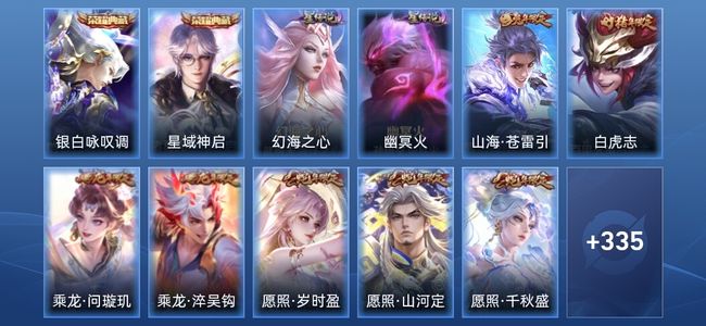 王者荣耀V9 2典藏 2星传说 47传说 90史诗 343皮肤 荣耀黄金I