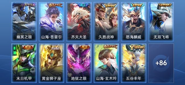 王者荣耀V6 1星传说 8传说 24史诗 96皮肤 最强王者