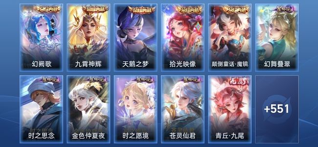 王者荣耀V11 5典藏 9无双 8星传说 93传说 195史诗 559皮肤 至尊星耀I