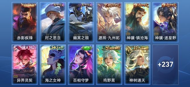 王者荣耀V7 1典藏 2星传说 14传说 72史诗 247皮肤 最强王者