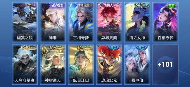 王者荣耀V7 1无双 1星传说 21传说 36史诗 111皮肤 永恒钻石II