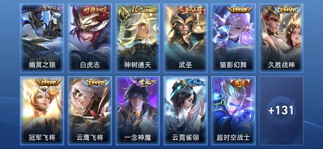 王者荣耀V6 1星传说 13传说 44史诗 140皮肤 永恒钻石IV