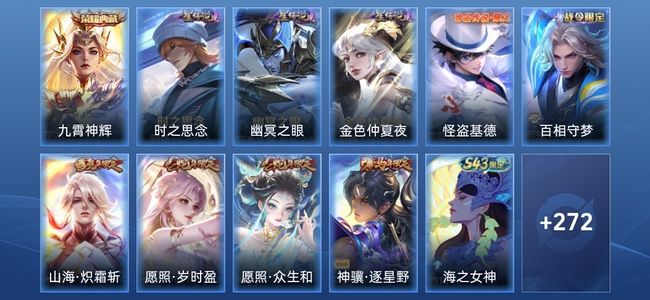 王者荣耀V7 1典藏 3星传说 26传说 84史诗 280皮肤 至尊星耀II