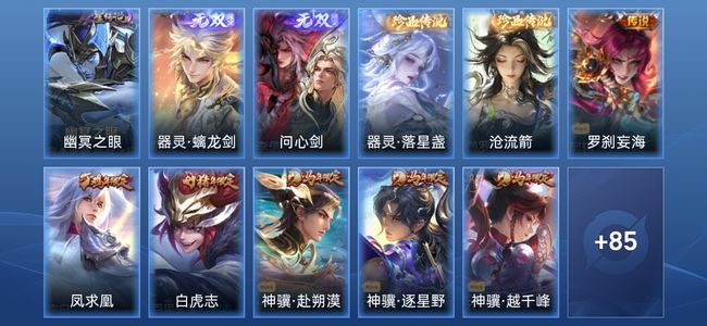 王者荣耀V7 2无双 1星传说 14传说 18史诗 96皮肤 至尊星耀I