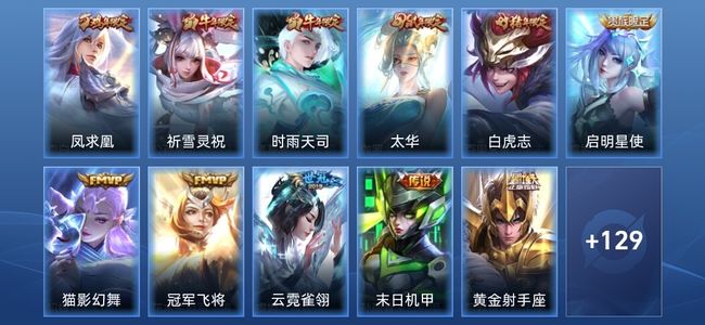 王者荣耀V5 13传说 48史诗 139皮肤 荣耀黄金IV