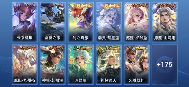 王者荣耀V7 2星传说 15传说 48史诗 186皮肤 非凡王者