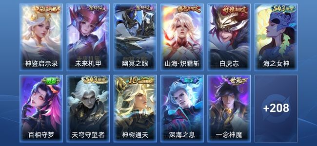 王者荣耀V7 1典藏 2星传说 7传说 66史诗 219皮肤 最强王者