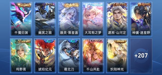 王者荣耀V7 1典藏 1星传说 10传说 58史诗 218皮肤 无双王者