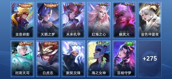 王者荣耀V9 2典藏 4星传说 16传说 67史诗 281皮肤 永恒钻石I