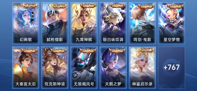 王者荣耀V12 15典藏 14无双 142传说 273史诗 781皮肤 永恒钻石II