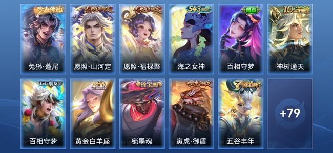 王者荣耀V5 5传说 32史诗 90皮肤 至尊星耀III