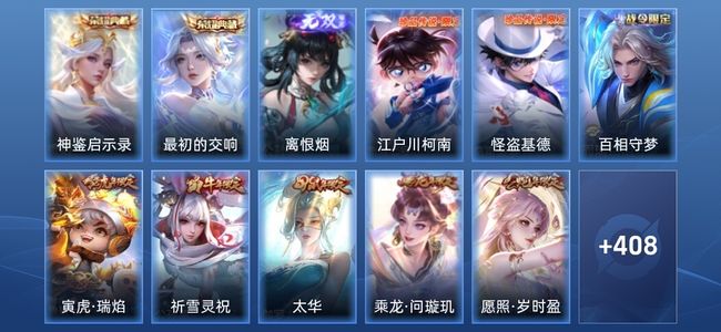 王者荣耀V9 2典藏 1无双 50传说 136史诗 420皮肤 无双王者