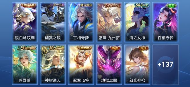王者荣耀V5 1典藏 1星传说 6传说 46史诗 148皮肤 至尊星耀II