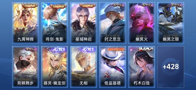 王者荣耀V8 3典藏 2无双 4星传说 28传说 136史诗 436皮肤 绝世王者