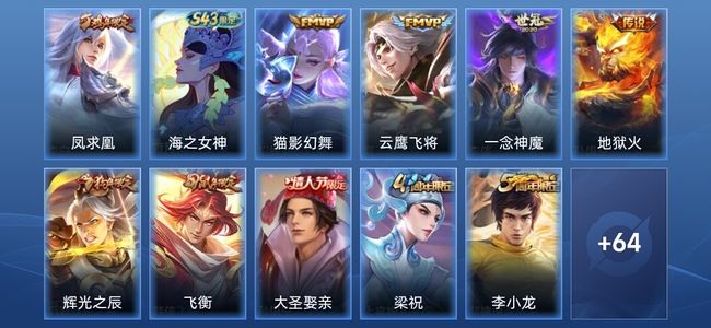 王者荣耀5传说 19史诗 75皮肤 非凡王者