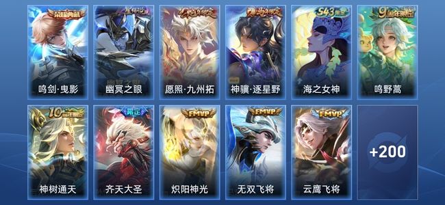 王者荣耀V7 1典藏 1星传说 11传说 60史诗 209皮肤 永恒钻石V