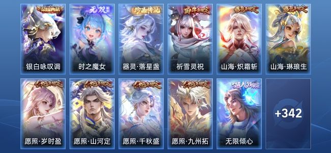 王者荣耀V9 1典藏 1无双 42传说 89史诗 352皮肤 永恒钻石IV