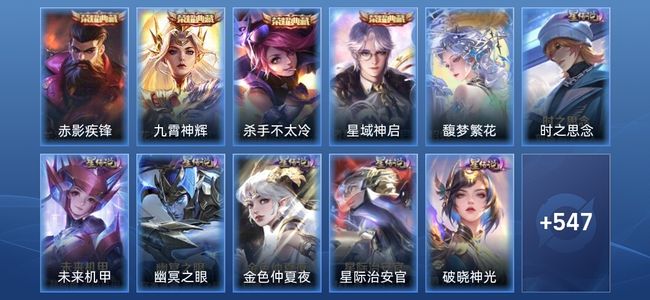 王者荣耀V10 4典藏 8无双 6星传说 68传说 171史诗 555皮肤 至尊星耀II