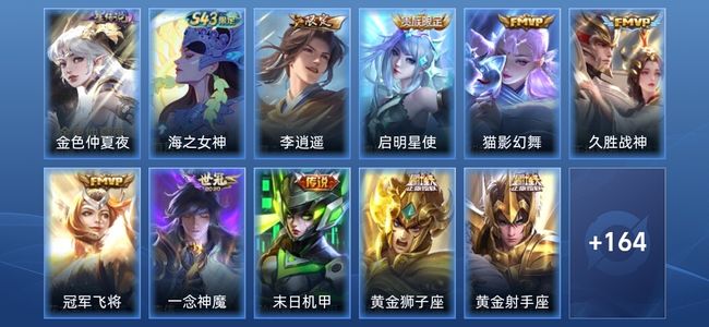 王者荣耀V8 1星传说 12传说 41史诗 174皮肤 永恒钻石IV