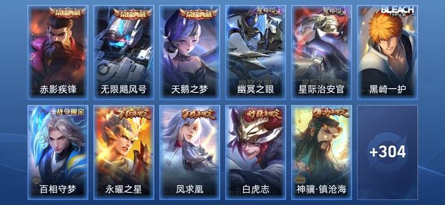 王者荣耀V8 3典藏 2星传说 13传说 79史诗 315皮肤 非凡王者