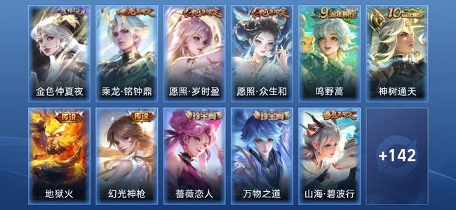 王者荣耀V4 1星传说 7传说 39史诗 152皮肤 尊贵铂金IV