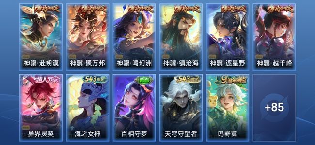 王者荣耀V7 14传说 27史诗 98皮肤 永恒钻石IV