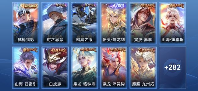 王者荣耀V8 1典藏 1无双 2星传说 35传说 67史诗 291皮肤 尊贵铂金II