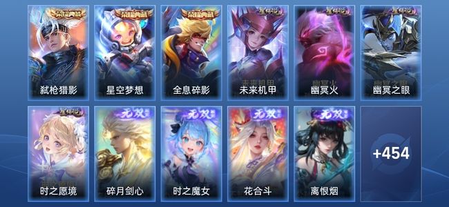 王者荣耀V10 3典藏 9无双 6星传说 53传说 132史诗 463皮肤 最强王者
