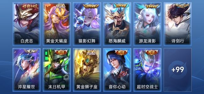 王者荣耀V7 12传说 24史诗 110皮肤 永恒钻石III