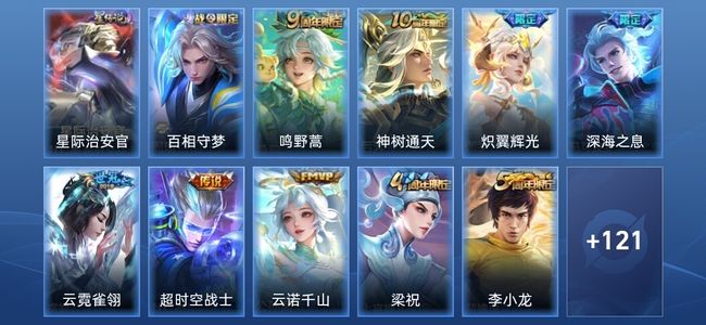 王者荣耀V5 1星传说 7传说 37史诗 131皮肤 尊贵铂金I