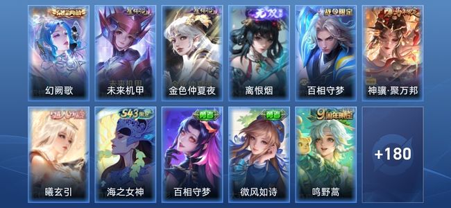 王者荣耀V7 1典藏 1无双 2星传说 8传说 72史诗 190皮肤 荣耀王者