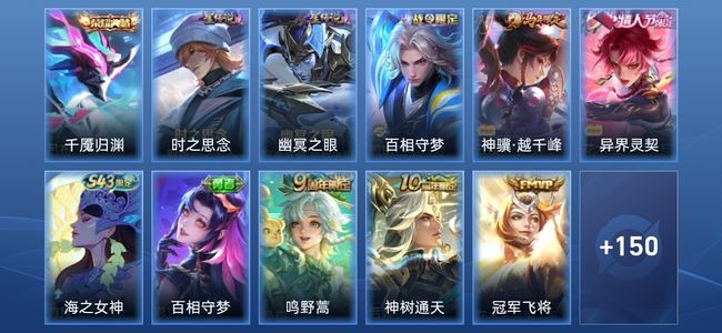 王者荣耀V6 1典藏 2星传说 9传说 55史诗 158皮肤 永恒钻石III