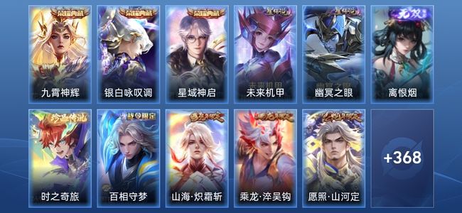 王者荣耀V8 3典藏 1无双 2星传说 18传说 111史诗 378皮肤 荣耀王者