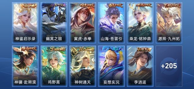 王者荣耀V7 1典藏 1星传说 17传说 63史诗 217皮肤 至尊星耀II