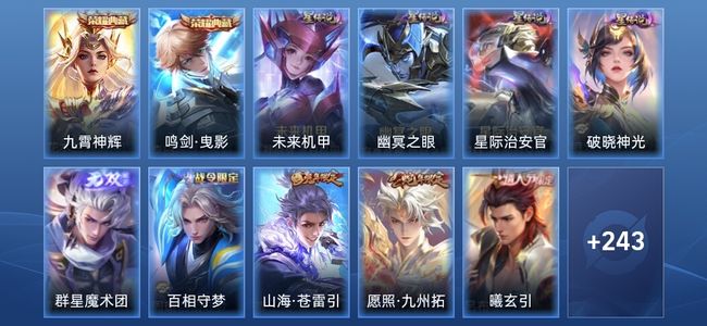 王者荣耀V7 2典藏 1无双 4星传说 14传说 67史诗 252皮肤 无双王者