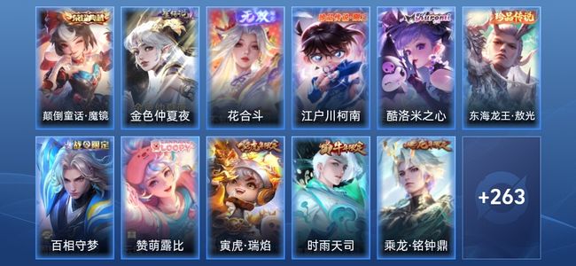 王者荣耀V9 1典藏 1无双 1星传说 42传说 86史诗 275皮肤 无双王者