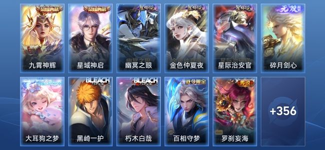 王者荣耀V8 2典藏 1无双 3星传说 39传说 91史诗 366皮肤 荣耀王者