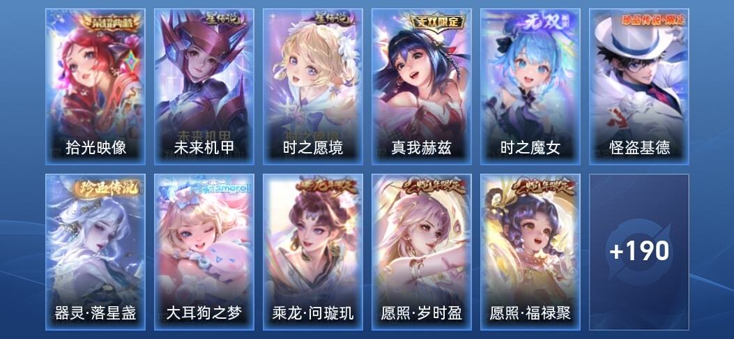 王者荣耀V8 1典藏 2无双 2星传说 15传说 57史诗 200皮肤 至尊星耀IV
