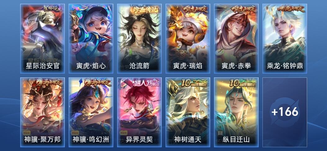 王者荣耀V8 2星传说 22传说 50史诗 178皮肤 永恒钻石III