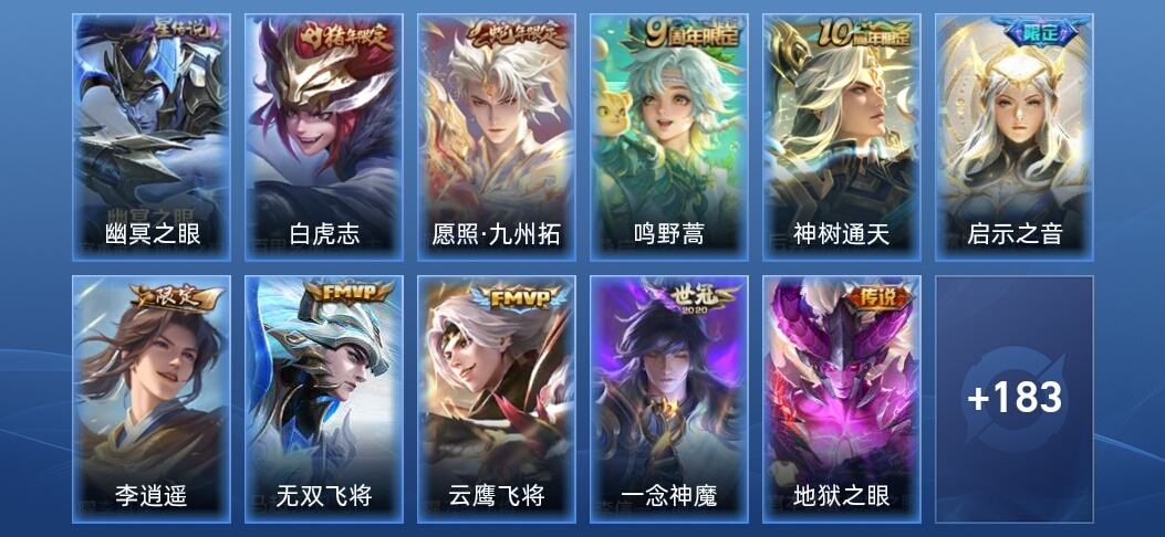 王者荣耀V7 1星传说 12传说 58史诗 194皮肤 永恒钻石IV