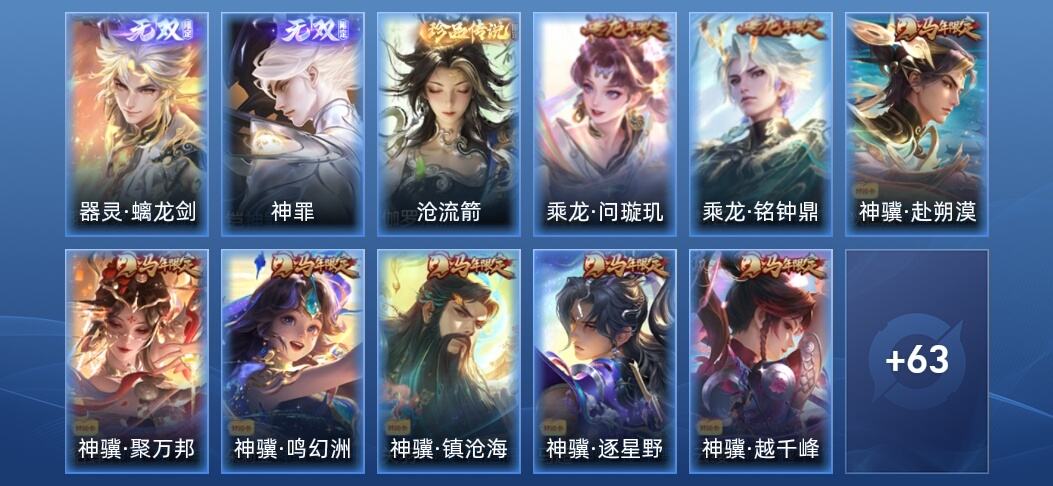 王者荣耀V7 2无双 14传说 26史诗 75皮肤 永恒钻石V