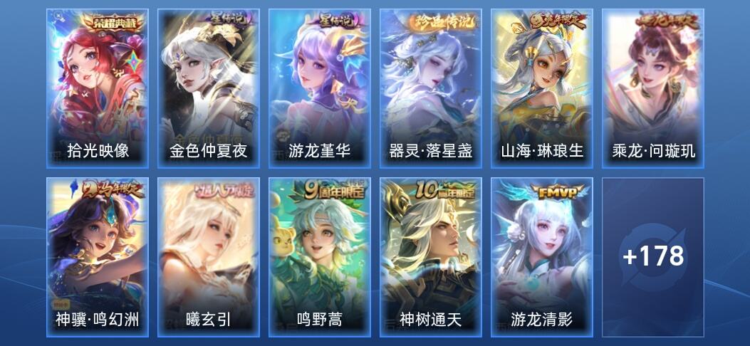 王者荣耀V7 1典藏 2星传说 10传说 51史诗 189皮肤 永恒钻石V