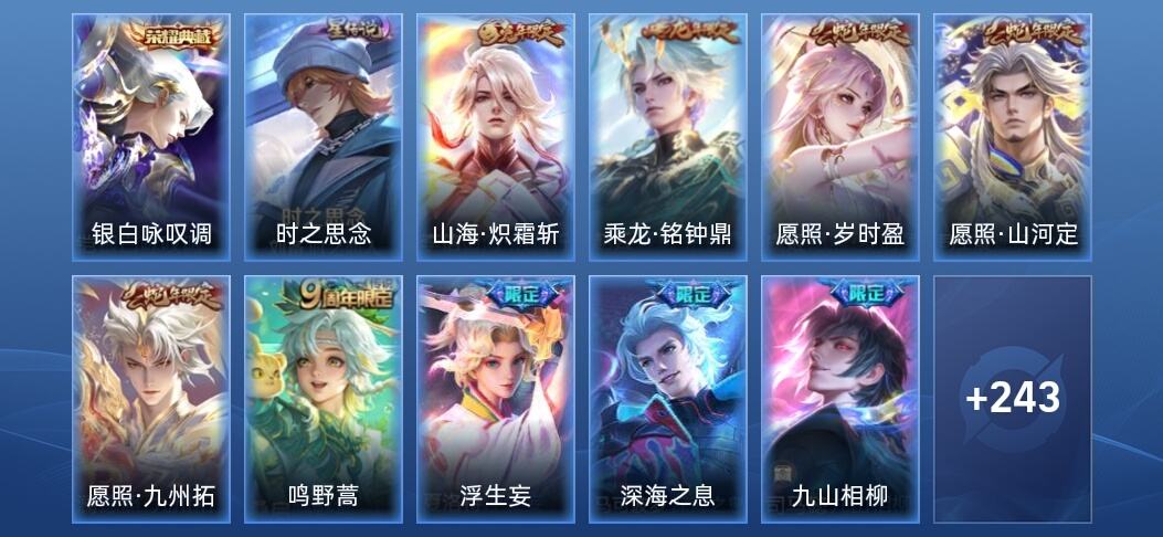 王者荣耀V7 1典藏 1星传说 15传说 68史诗 253皮肤 至尊星耀III