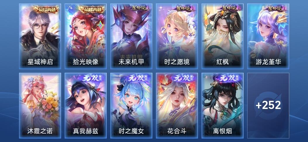 王者荣耀V8 2典藏 5无双 5星传说 27传说 70史诗 260皮肤 最强王者