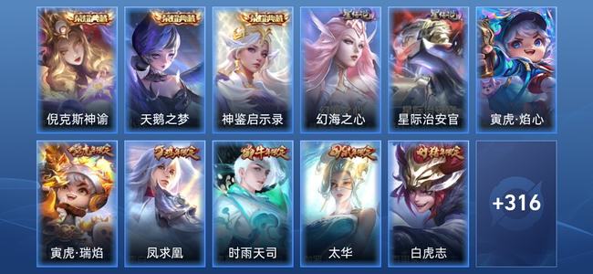 王者荣耀【苹果版】V8 3典藏 3星传说 21传说 93史诗 326皮肤 永恒钻石III