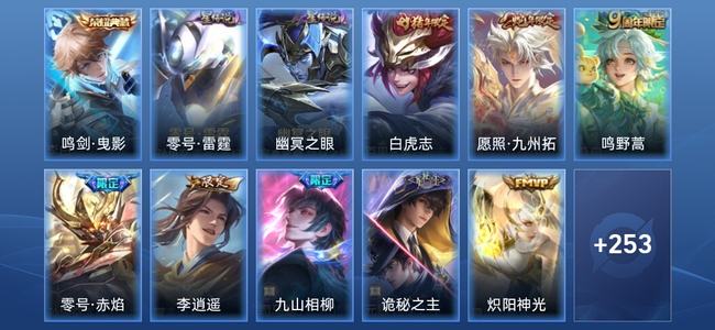 王者荣耀【苹果版】V6 1典藏 2星传说 13传说 70史诗 263皮肤 至尊星耀V